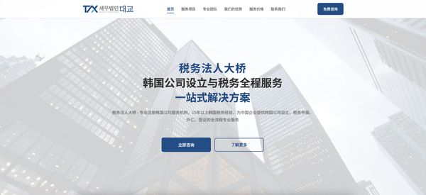 건설회사 E사 홈페이지